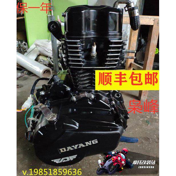 大阳DY150-6枭锋发动机总成 大运劲爽DY150-20 劲动摩托车配件