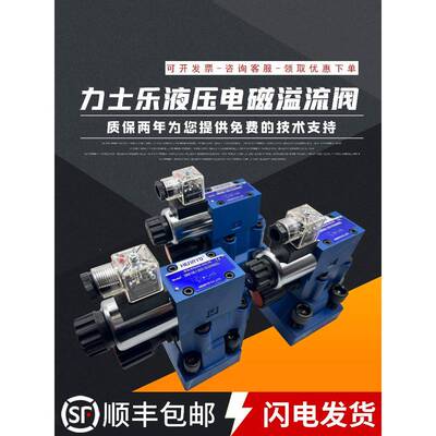 力士乐液压DBW10B-1-50B/CG24电磁溢流阀DBW20B/CW220调压阀30B A