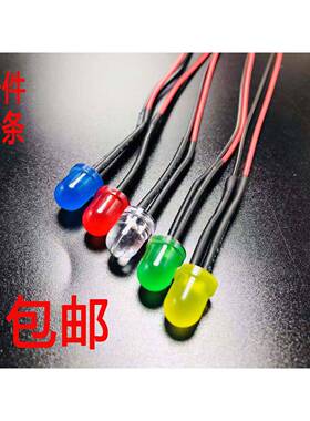 10MM发光二极管5V12V220伏小型设备改装灯超高亮led灯珠带线20cm