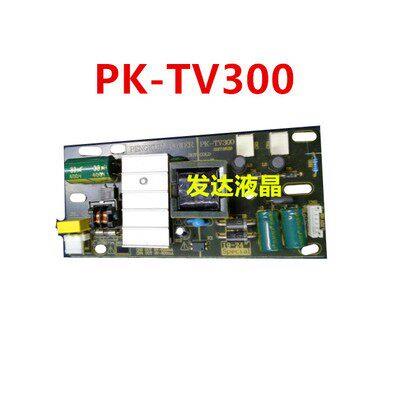 原装电源板PK-TV300 XYT-TV35通用显示器电视二合一电源PK-TV200