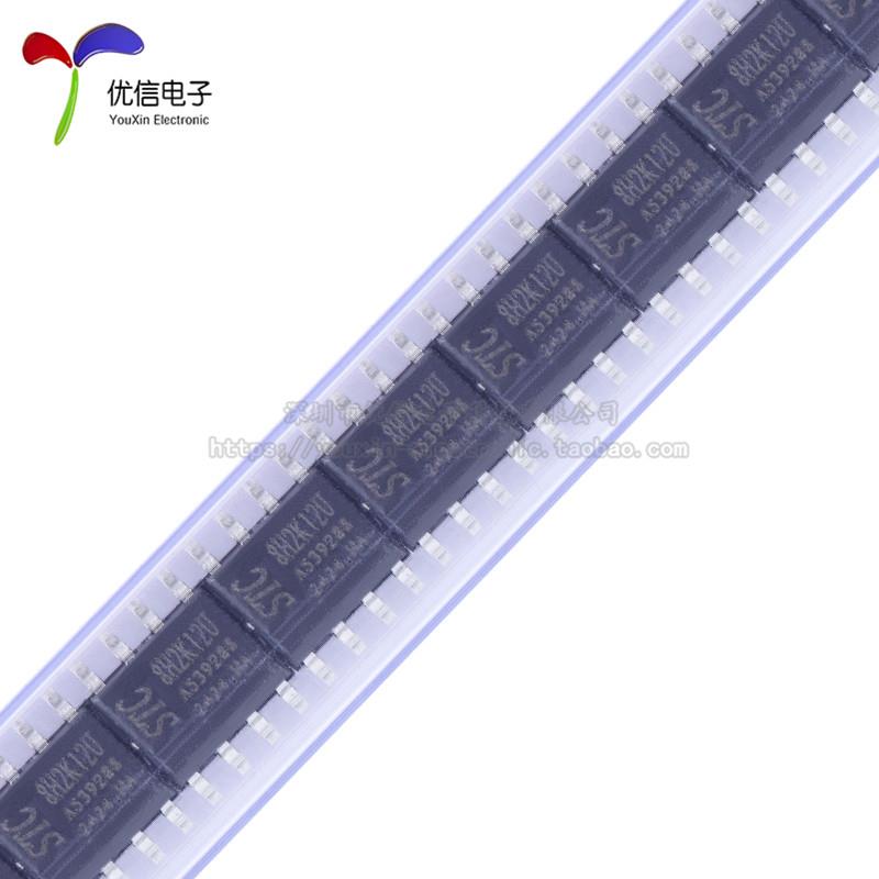原装STC8H2K12U-45I-SOP8 高速8051内核(1T)微处理器单片机芯片