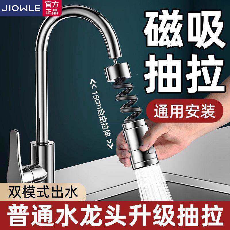 外接水龙头延伸器抽拉式厨房防溅水神器洗菜盆万向可旋转水嘴增压