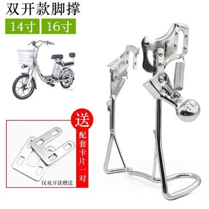 电动车后脚架电动自行车脚撑电瓶车双眼加粗通用双撑支架车梯包邮