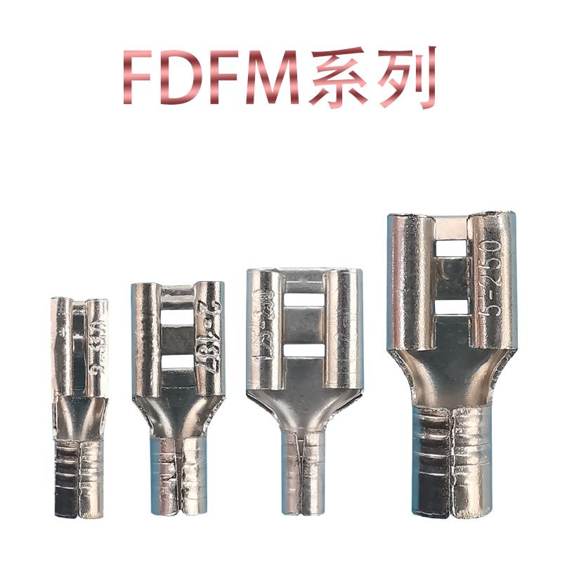 FDFM1.25-110/187/250无绝母插簧端子4.86.3插簧接线母端2.8插FDN