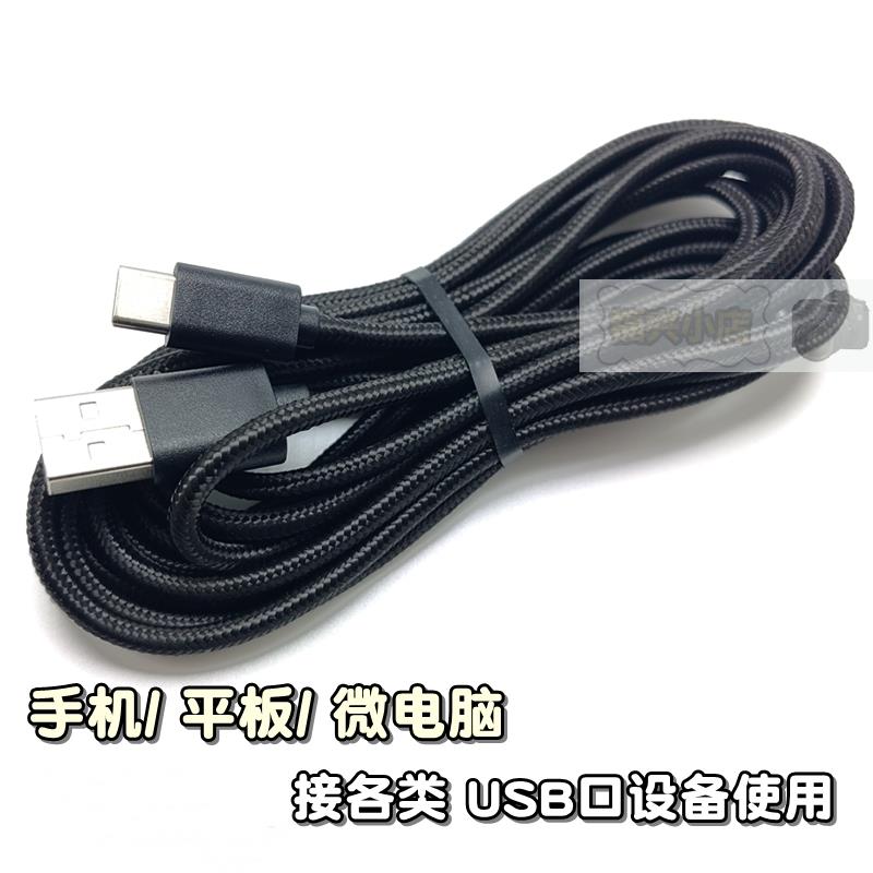 Type-c公对USB公 OTG功能数据线 USB公头手机设备连接线 镜头手柄