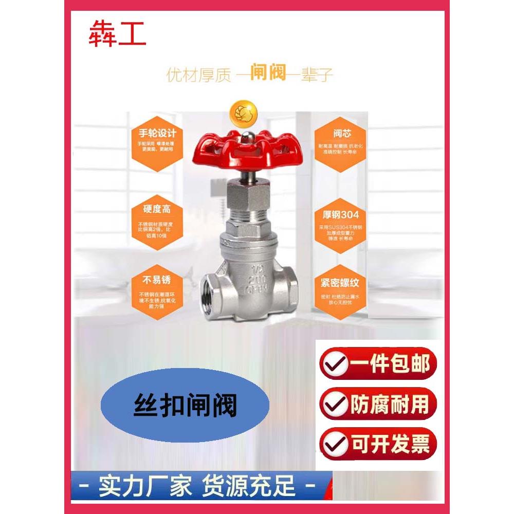 犇工不锈钢闸阀Z15W-16P丝扣闸阀1寸6分dn50/螺纹自来水油开关