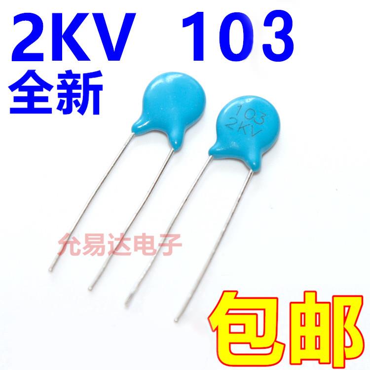 高压瓷片电容 2KV 103 10NF 【20祇2元包邮】30元/K