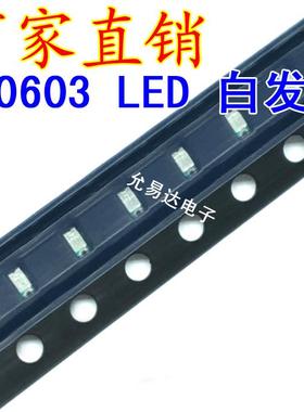 0603贴片发光LED高亮红色 红灯 红光【100只1.5元】5.5元/K