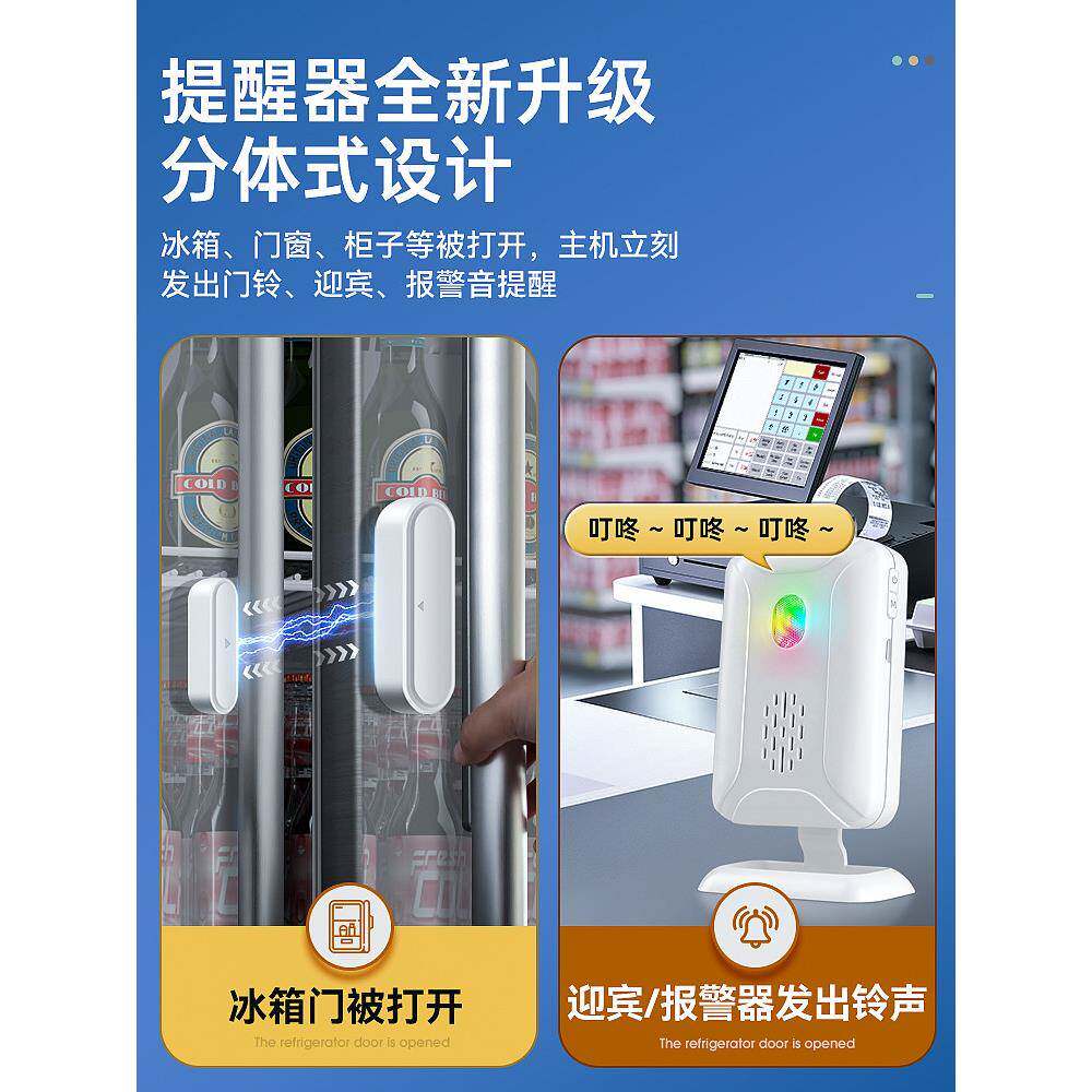 冰箱门开启提醒报警提示声音传感器冰箱门磁铃提示超市防盗装置
