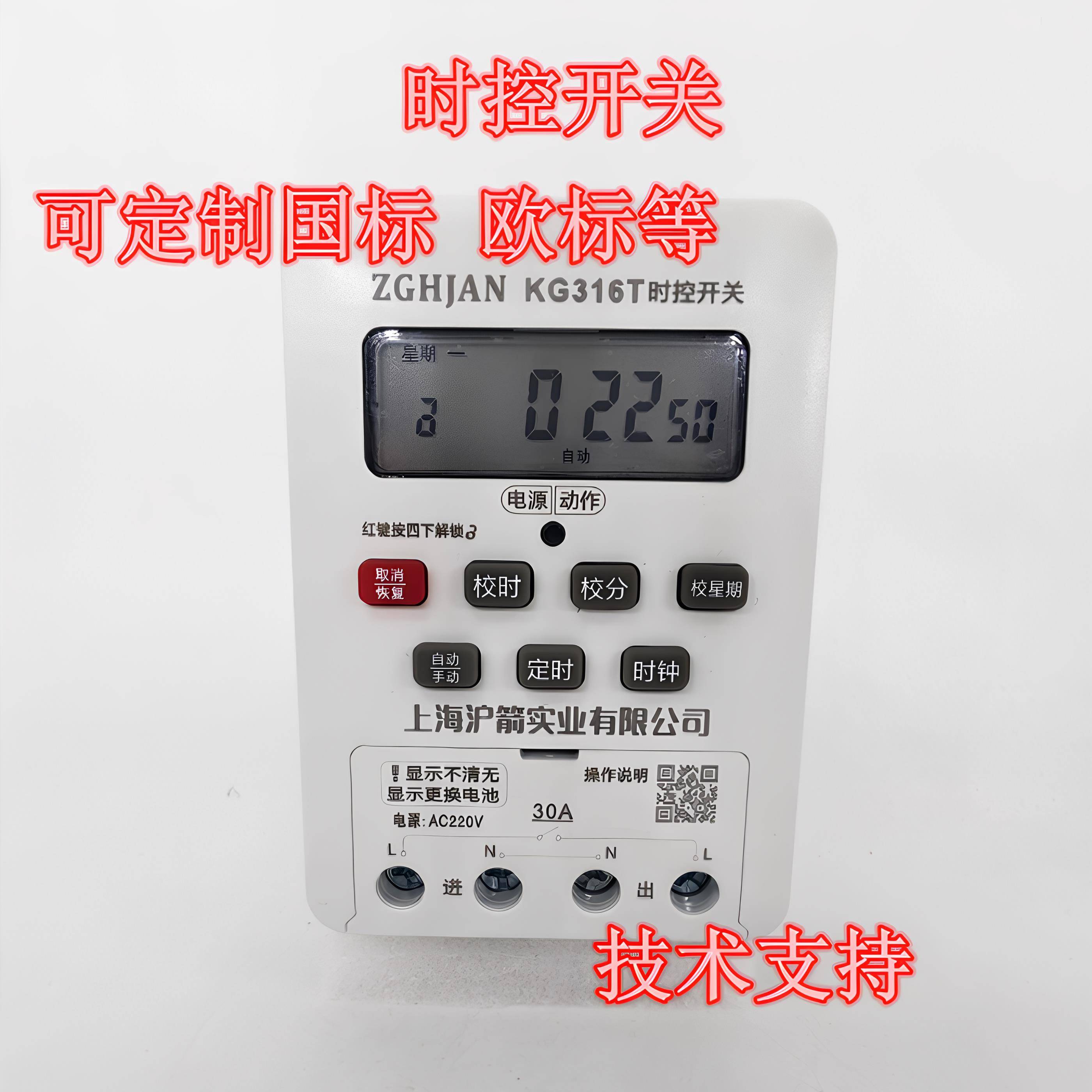 厂家直销KG316T时控开关220V定时器30A广告牌12V自动大功率控制器