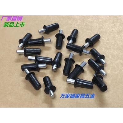 塑料顶珠黑色层板托 丝杆弹簧自弹层板钉 搁板销 隔板托 隔板钉