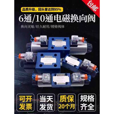 电磁换向阀4WE6E61B/CG24N9Z5L/4WE6J6X/CW220-50/G液压阀H P M D
