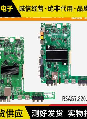 LED32/40/42/46/48/50/55 K20JD 280JD K360J主板RSAG7.820.5277