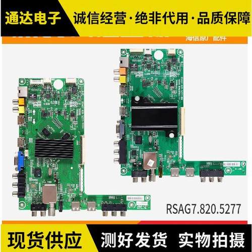 LED32/40/42/46/48/50/55 K20JD 280JD K360J主板RSAG7.820.5277