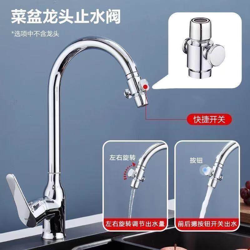 水龙头限流延伸器控制水流止水阀通用配件一键开关调节出水量神器