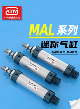 小型气动圆形铝合金迷你笔型气缸MAL16/20/25/32/40-100-50-150CA