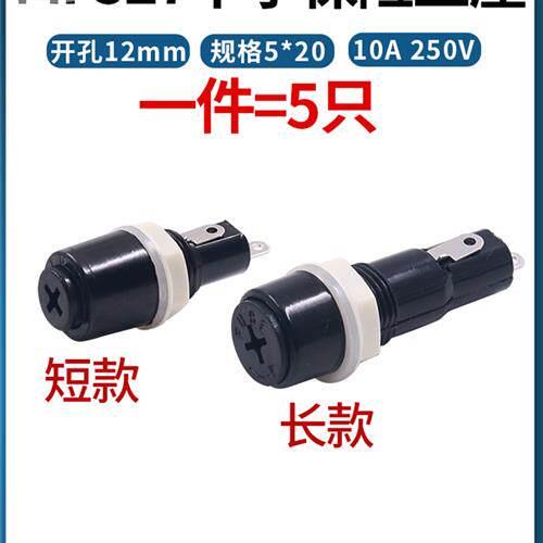 玻璃保险丝底座5*20保险丝X盒Mf 528~26.4kg可选电木十字管座套