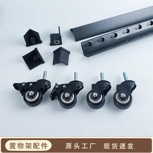 脚轮万向货架滑轮角钢万向轮立柱置物架配件轮子刹车螺丝底座m8