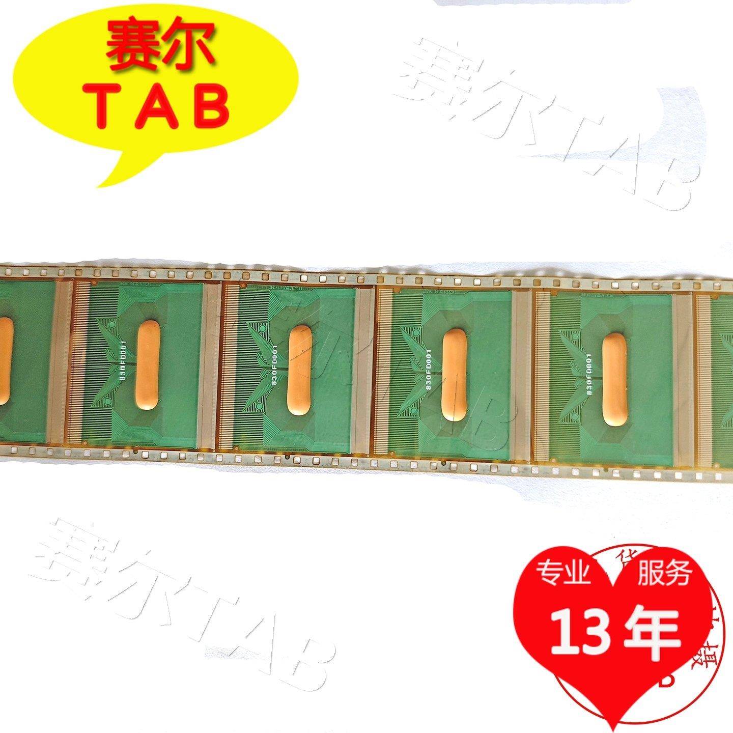 EW9170-A01BCB01京东方65寸LED屏电视液晶驱动TAB模块COF卷料推荐