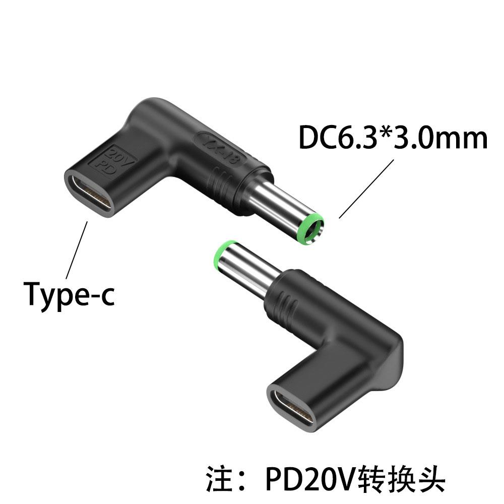 笔记本电脑电源线DC6.3*3.0MM母口转公头5.5*2.5MM 2.1电源转换头