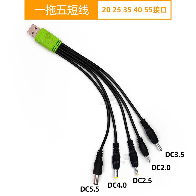 圆口充电器适用DC5V电动引力刮痧仪电源线 拔罐按摩仪USB充电器线