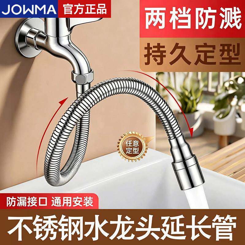 阳台水龙头延长管万向旋转定型拖把池通用连接管防溅头加长延伸器