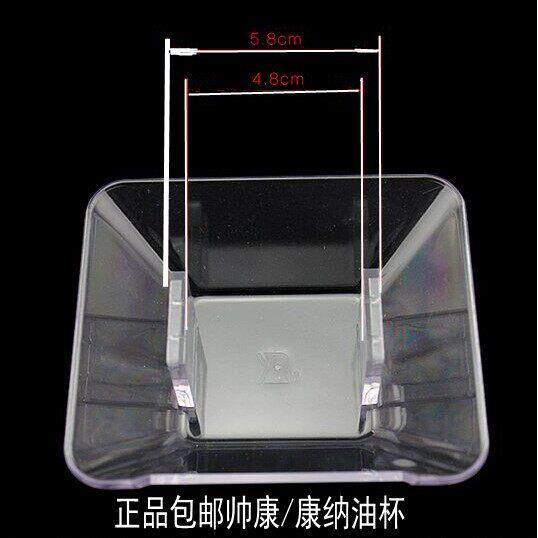 帅康纳油烟机油杯欧式接油盒CXW-220-T958/TF08C/T777万X05HX05KW
