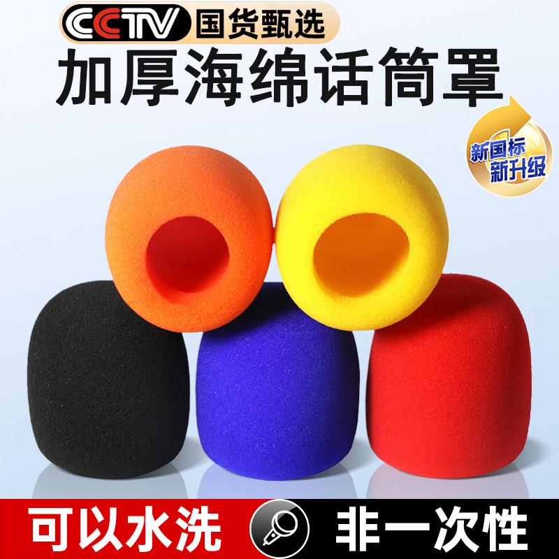 话筒套海绵套麦克风防滑圈保护套子加厚ktv防喷罩咪隔音配件收音