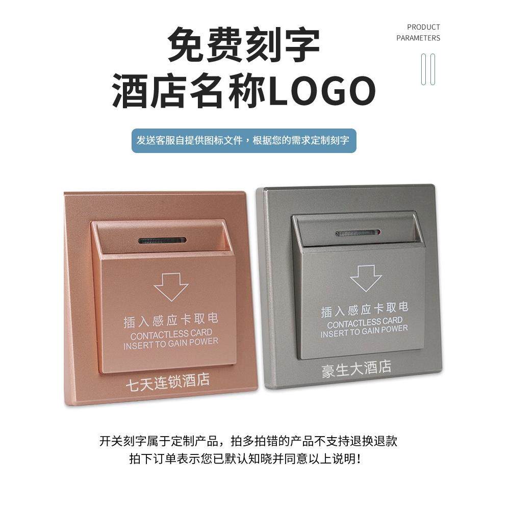 插卡取电开关 宾馆高频感应卡取电开关酒店40A带延时宾馆房卡专用