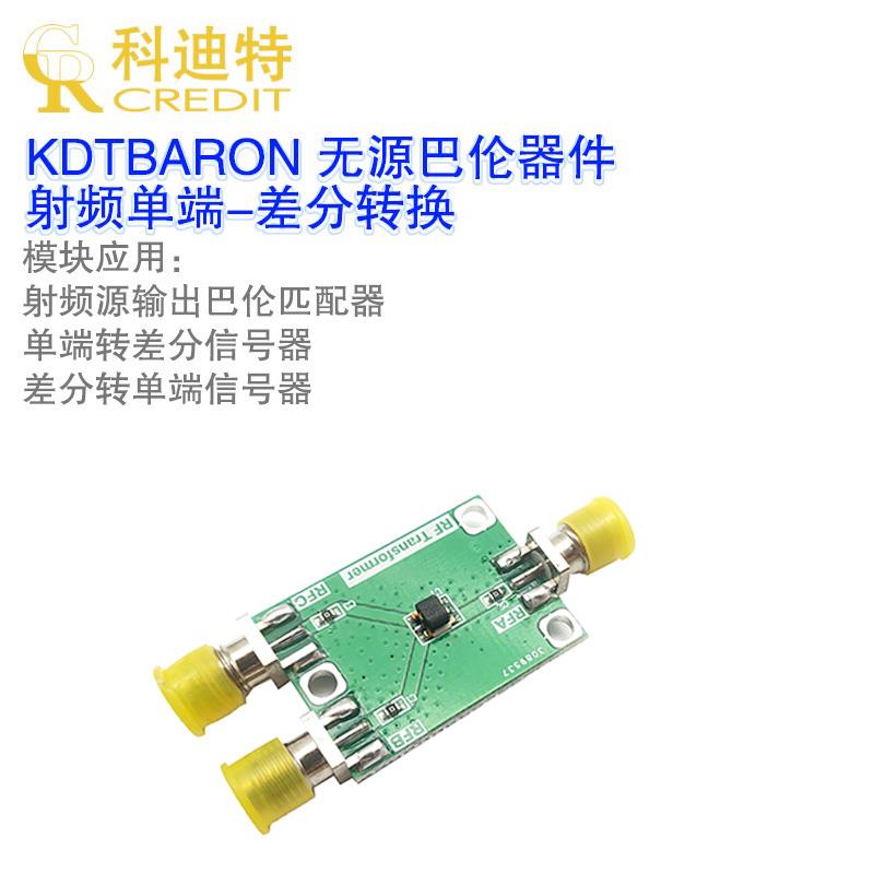 射频巴伦变压器 射频单端-差分转换器 ADF4351/4355/5355适用