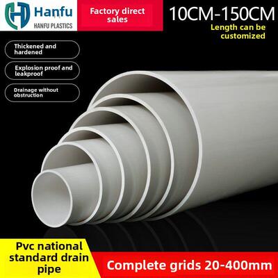 加厚Pvc管定制排水管50 63 75 90 110 125 150 160 180塑料雨管