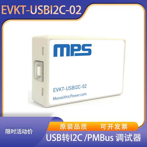 EVKT-USBI2C-02 USB MPS I2C PMBus MPS 调试器 程式设计 烧录器