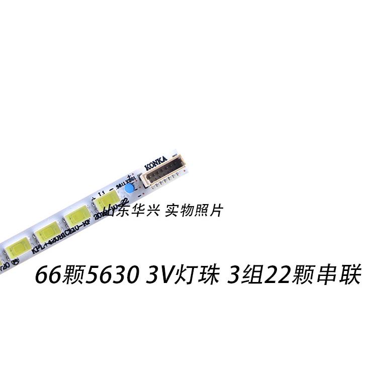 鲁至适用康佳LED42MS11DC LED42MS92DC灯条35016230 356 35017077