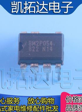 【凯拓达电子】原装 BM2P054 2P054 034 094 092 014 DC/DC 直插