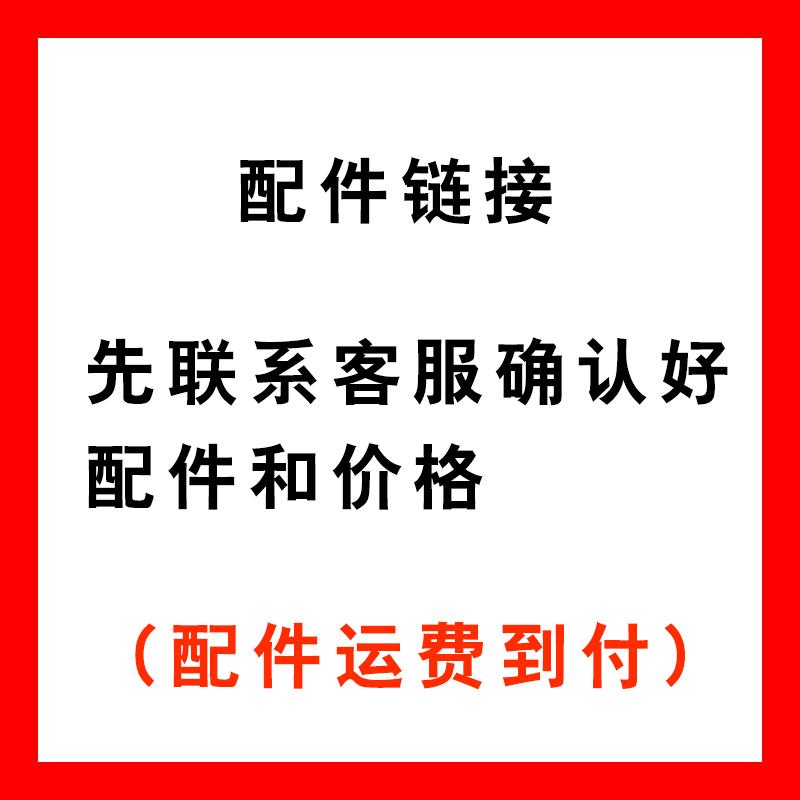 配件专拍炼接