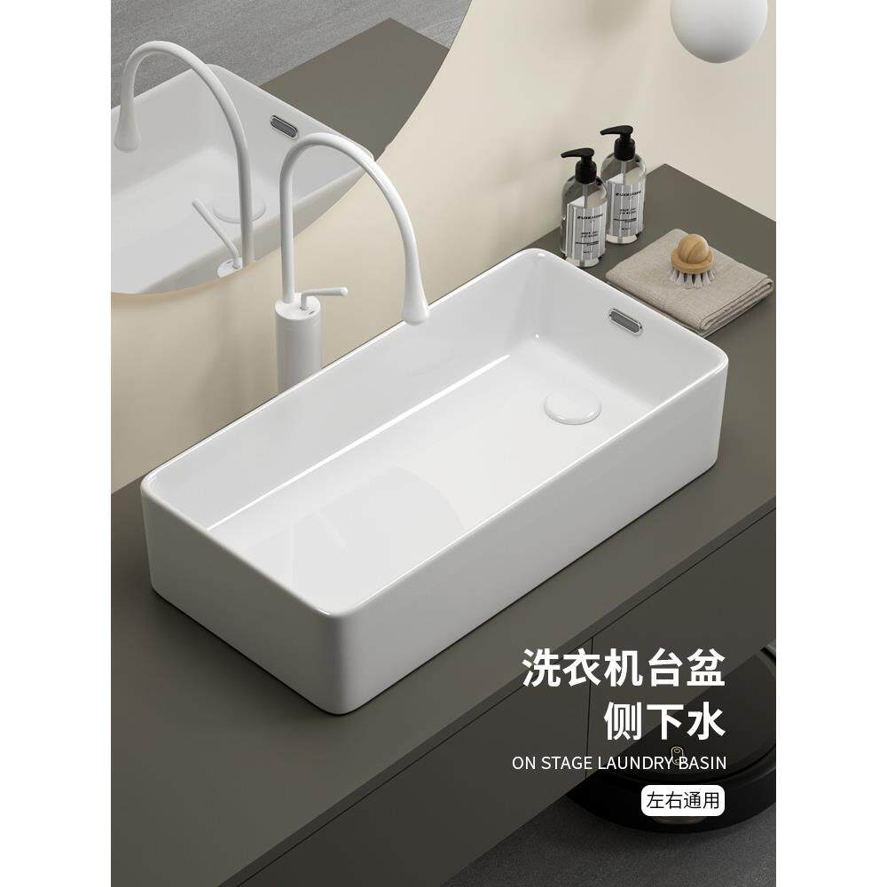 陶瓷台上盆侧排水阳台洗衣机侧边下水家用卫生间洗手盆单盆小户型