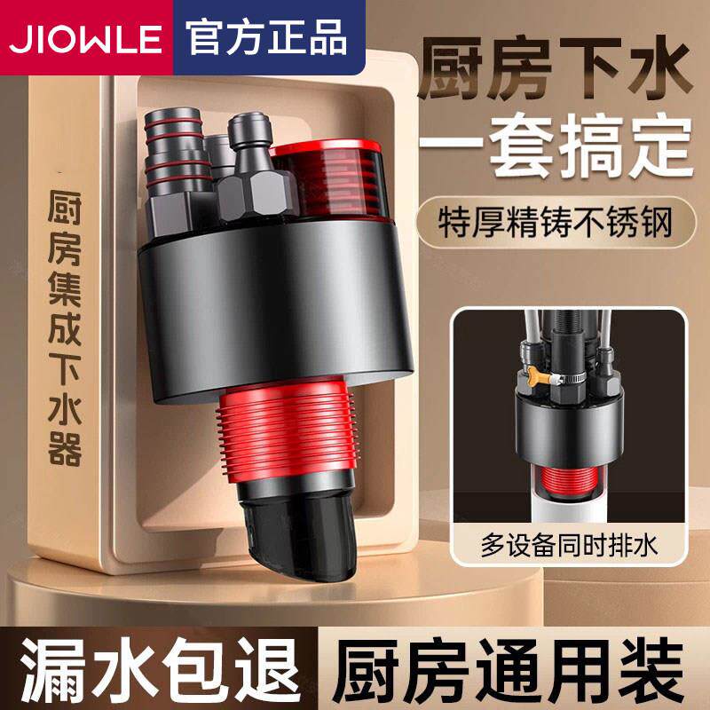 洗菜盆水槽通用五通接头分水器五头通厨房下水管道排水防返臭神器
