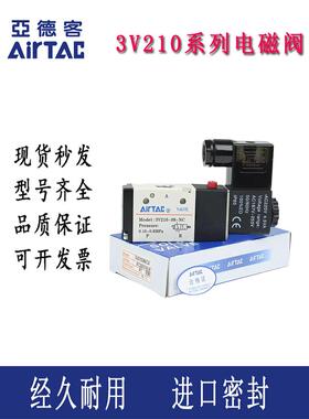 亚德客3V110-06NO/3V210-08NC24V/3V310-10NC220二位三通电磁气阀