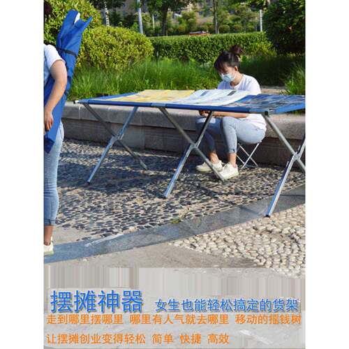 地摊货架摆地摊折叠货架夜市摆摊桌地推摆摊架子摆地摊折叠桌便携