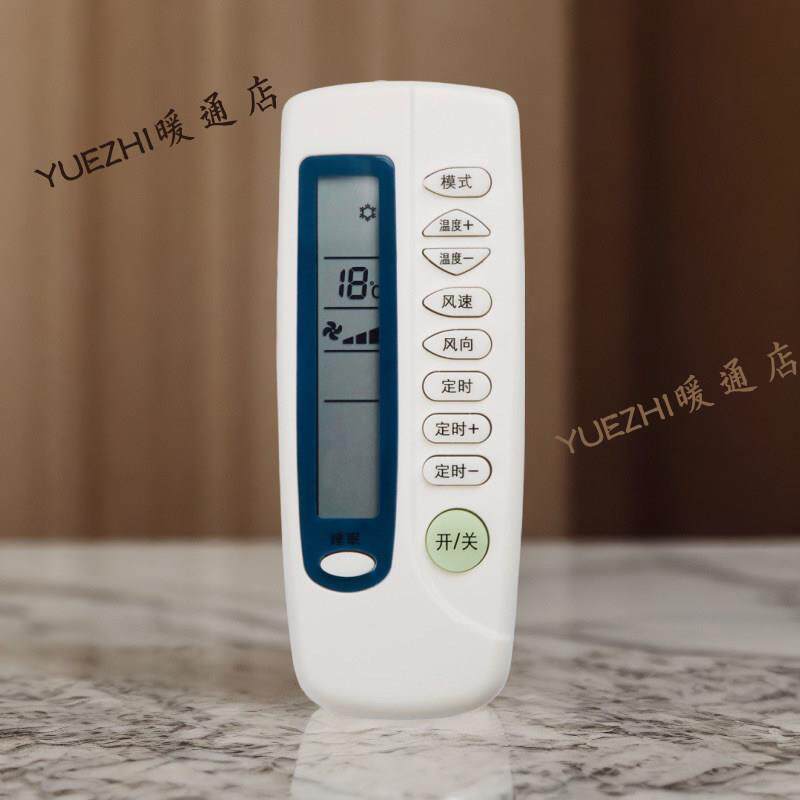 中央空调控制器通风机盘管开 关面板遥控器空调温控面板遥控器