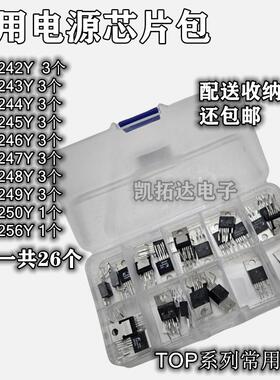 TOP242YN 243Y 244 245 246 247 248 249 250Y 256Y 空调常用电源