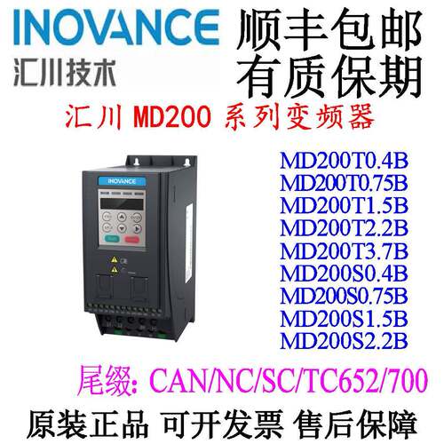MD200S/MD200T/0.4B/0.75B/1.5B/2.2B/3.7B/CAN/SC/NC/652/700