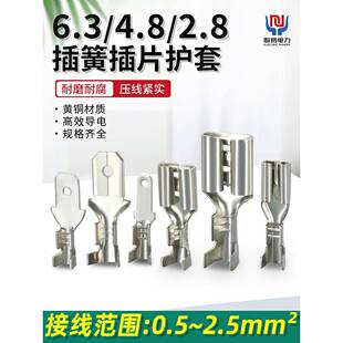 6.3 4.82.8弹簧插入件自锁弹簧护套冷压端子座插件公母