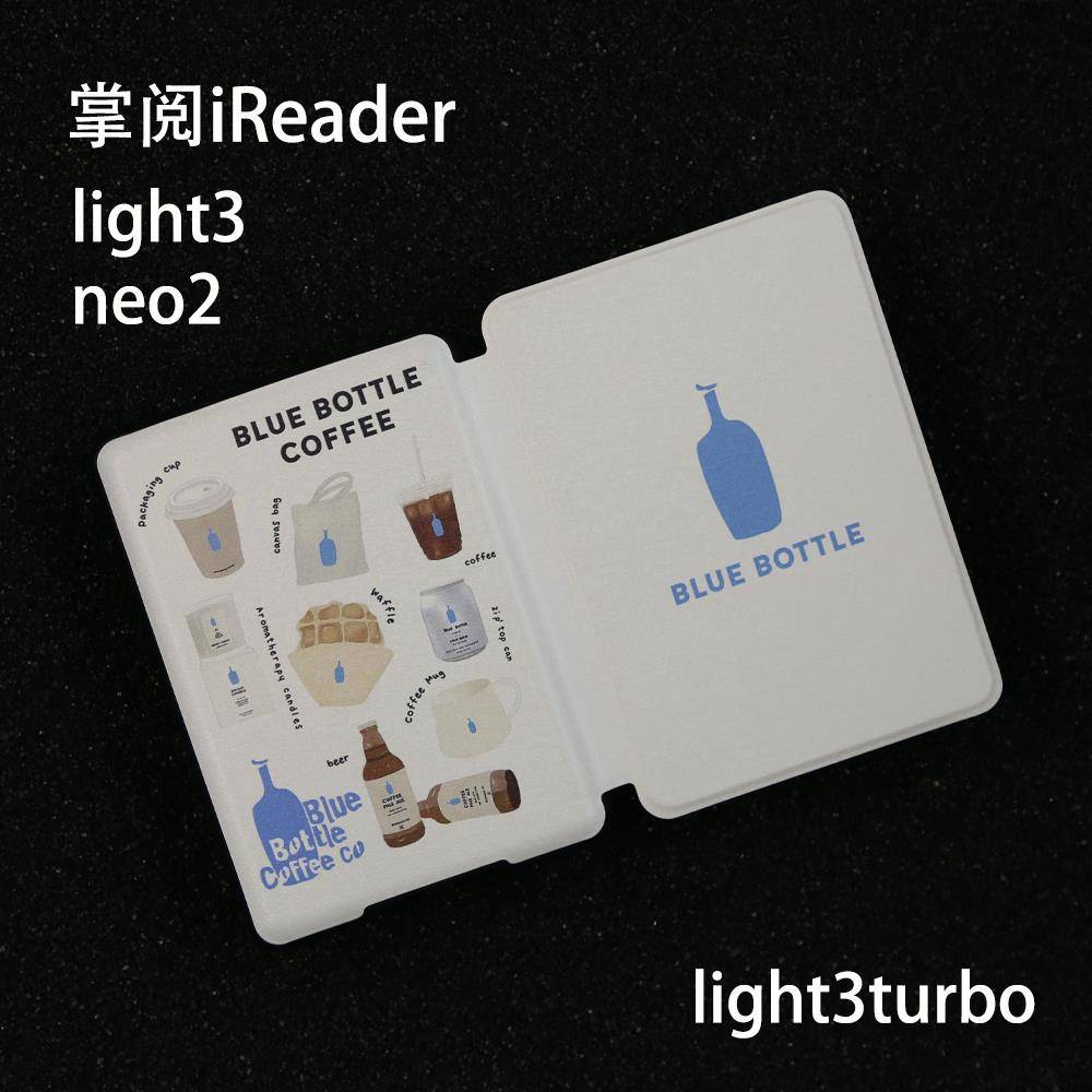 适用掌阅ireader保护壳light4软壳neo2/light3硬壳ocean23/4turbo