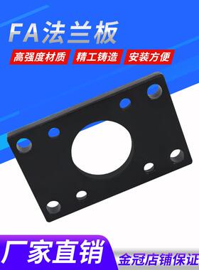 SC气缸法兰板FA32 FA40 FA50 FA63 FA80 FA100 FA125气缸安装附件