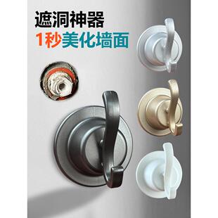 水管水龙头墙孔洞遮挡花洒装饰盖卫生间出水口墙洞遮丑盖挂钩神器