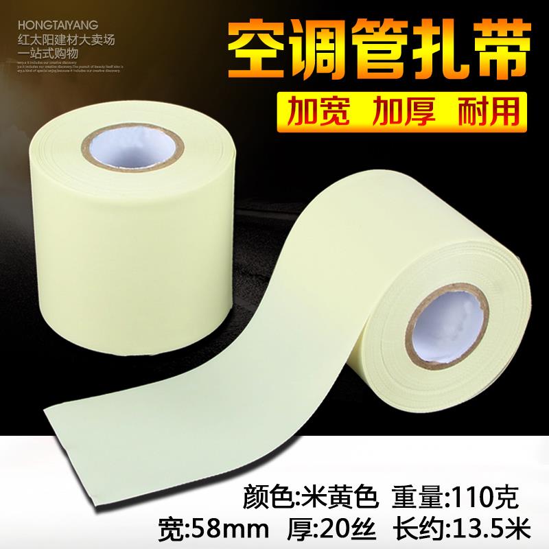 通用型空调保温管包扎带包带空调扎带绑带韧性好加厚各品牌通用