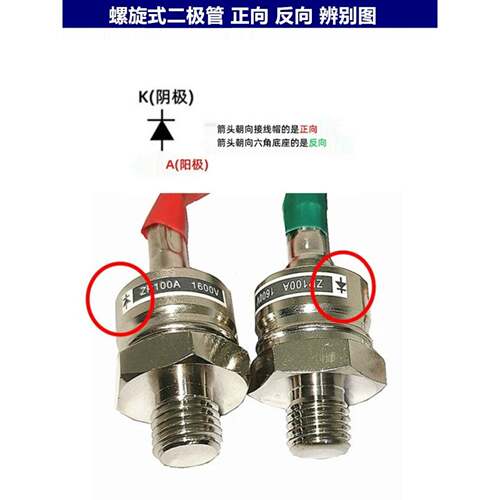 2CZ ZP10/20A/30/50A/100A/200AZP300A 硅整流螺旋式整流管二极管