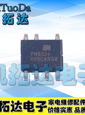 【凯拓达】PN8034 PN8034C PN551B SOP贴片 非隔离高效率电源芯片