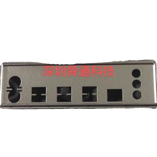 华南X79-1356 TG-X79 H389科脑X99E3 V1.11挡板挡片 主板档板档片